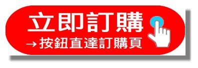 百信度明日葉訂購