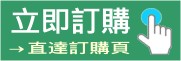 百信度明日葉訂購